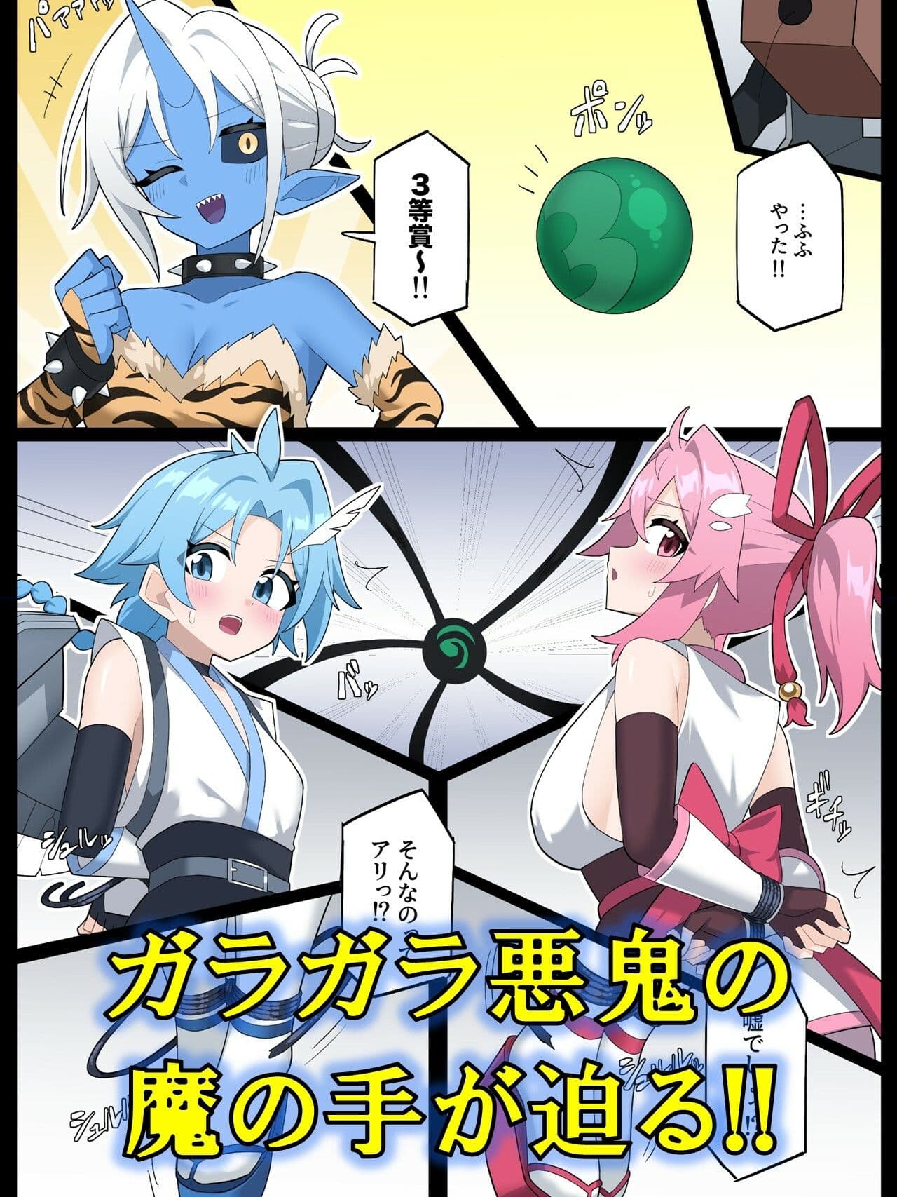 花のくノ一カレン 第三巻 サンプル4