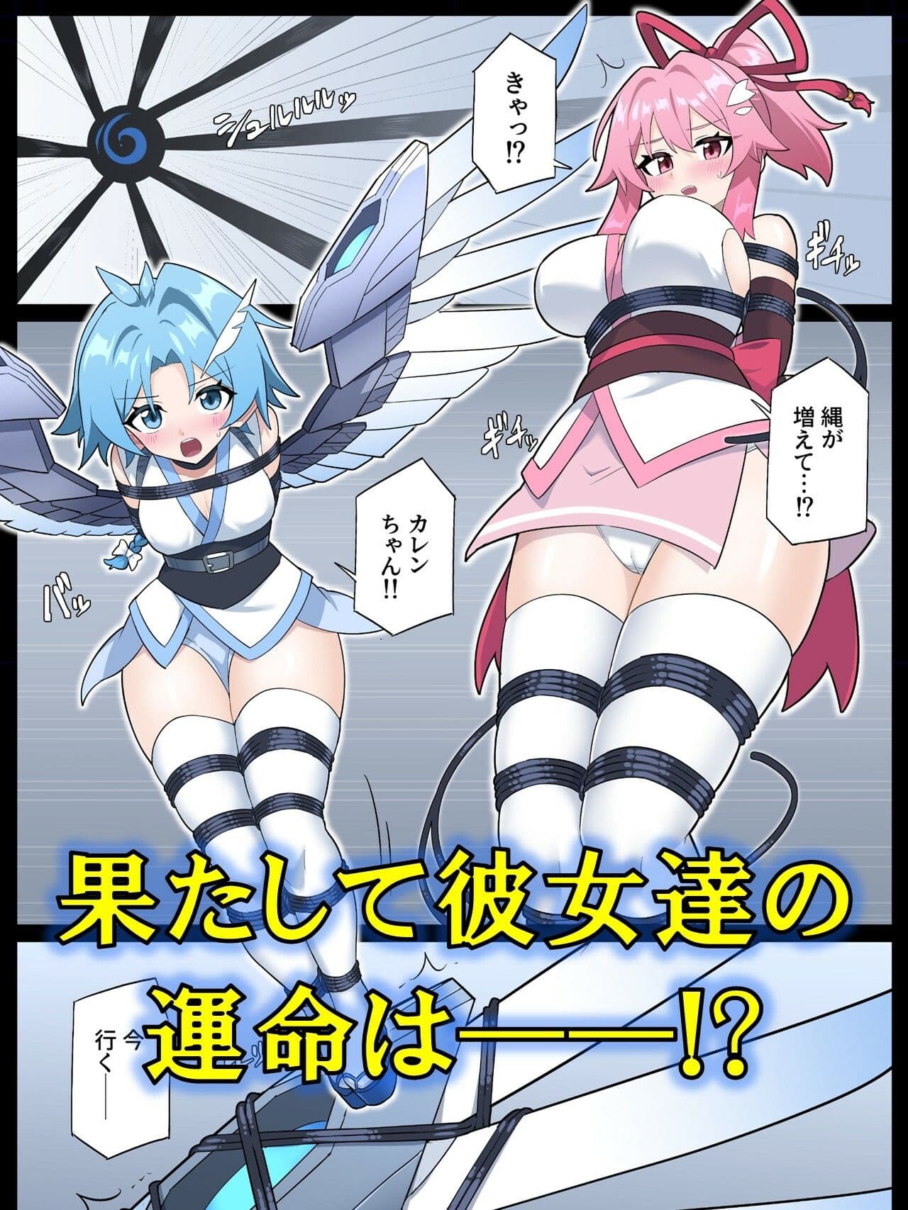 花のくノ一カレン 第三巻 サンプル5