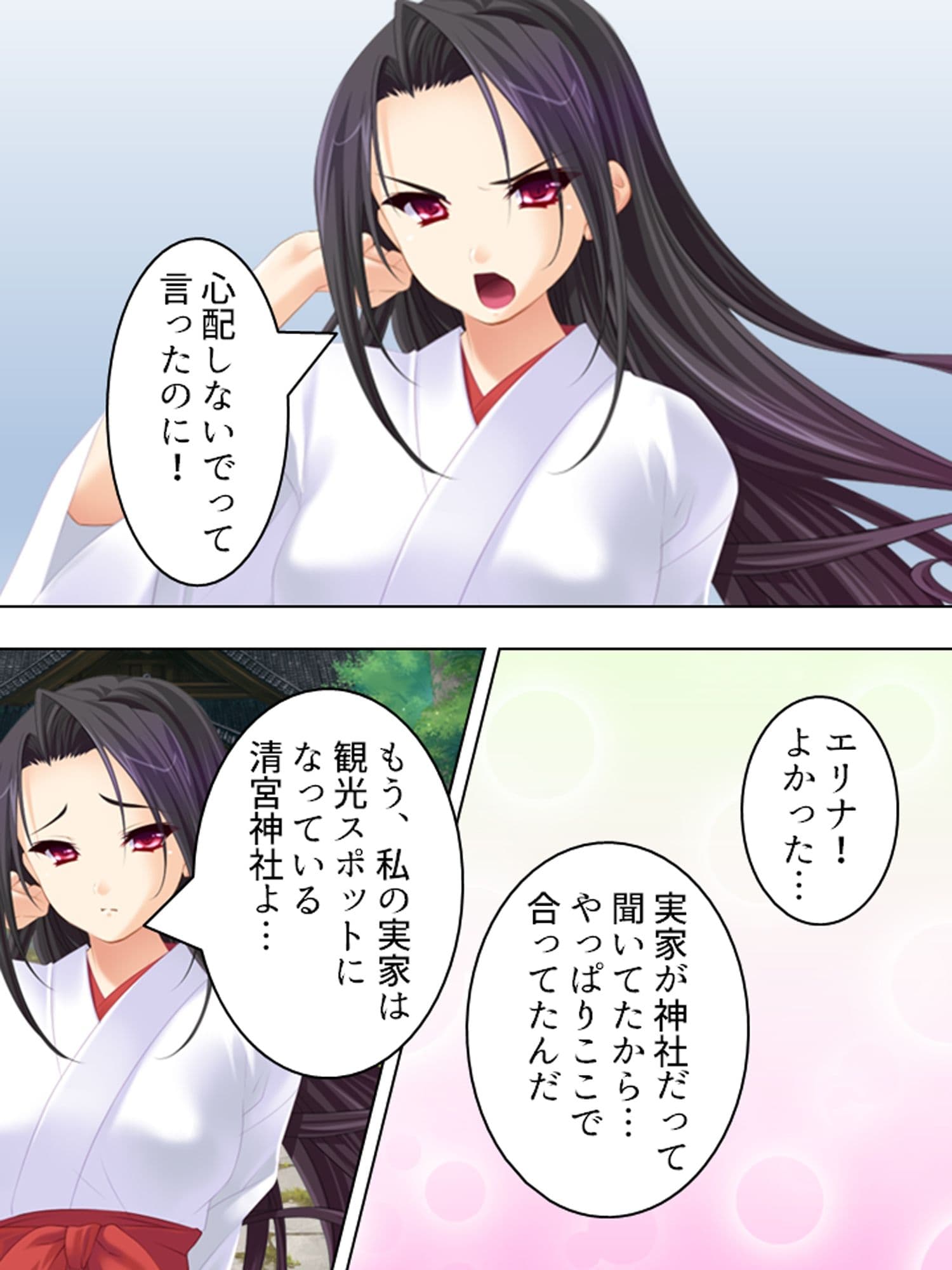 神事のせいで清楚な彼女のカラダが毎晩疼いて… ＜総集編＞ サンプル1