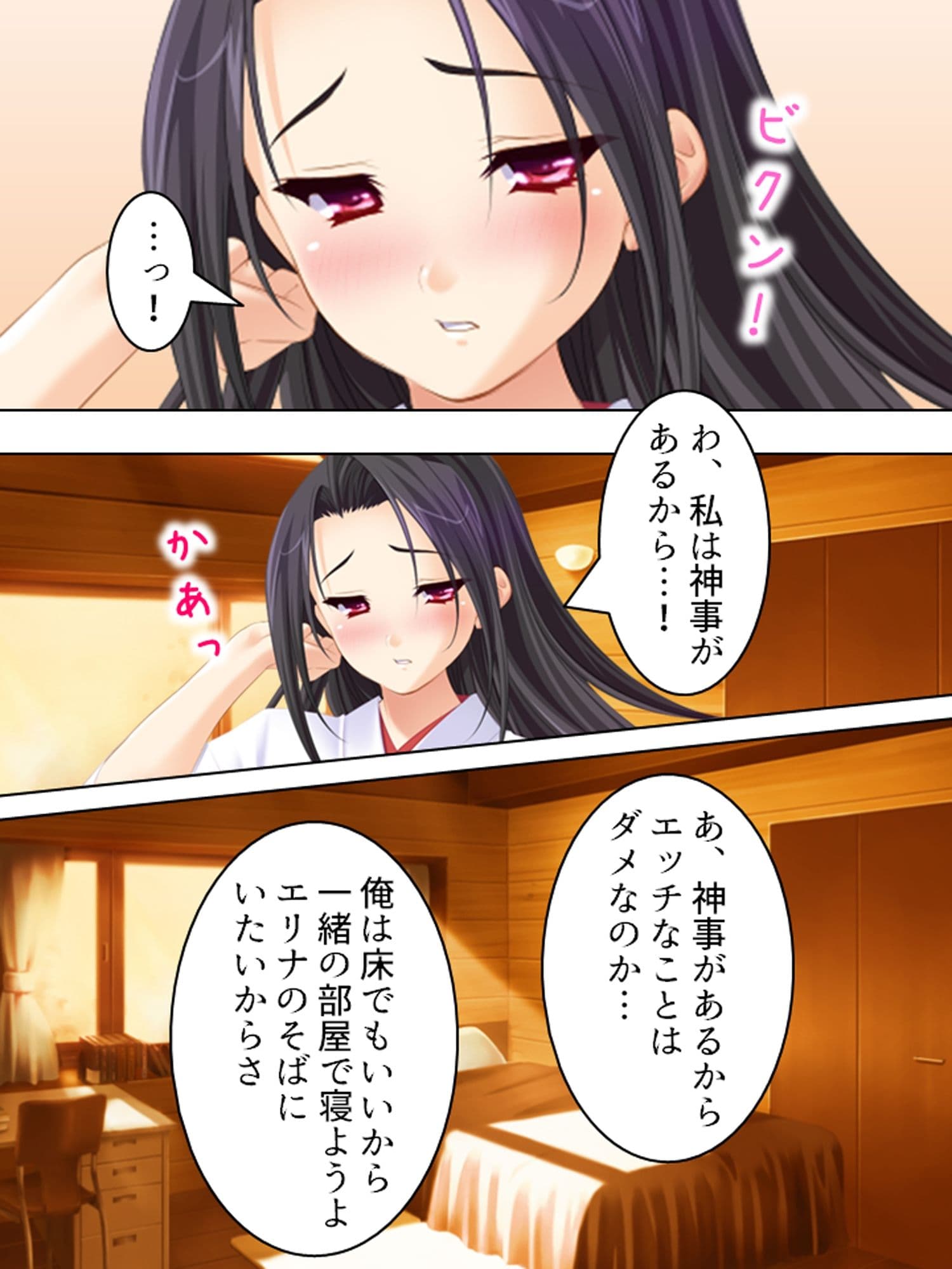 神事のせいで清楚な彼女のカラダが毎晩疼いて… ＜総集編＞ サンプル2