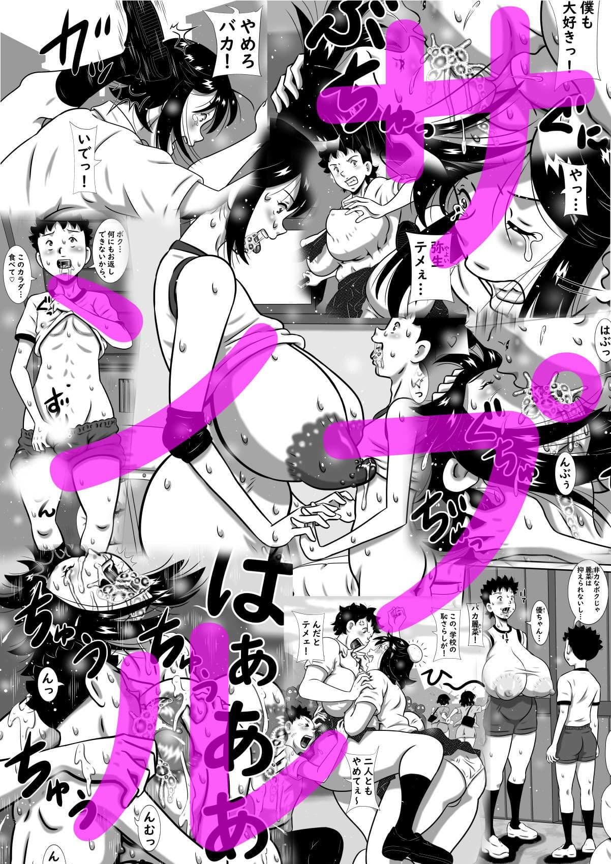 大きな妹と○さな兄の禁断セックス！お兄ちゃんは私だけのモノ！ サンプル1