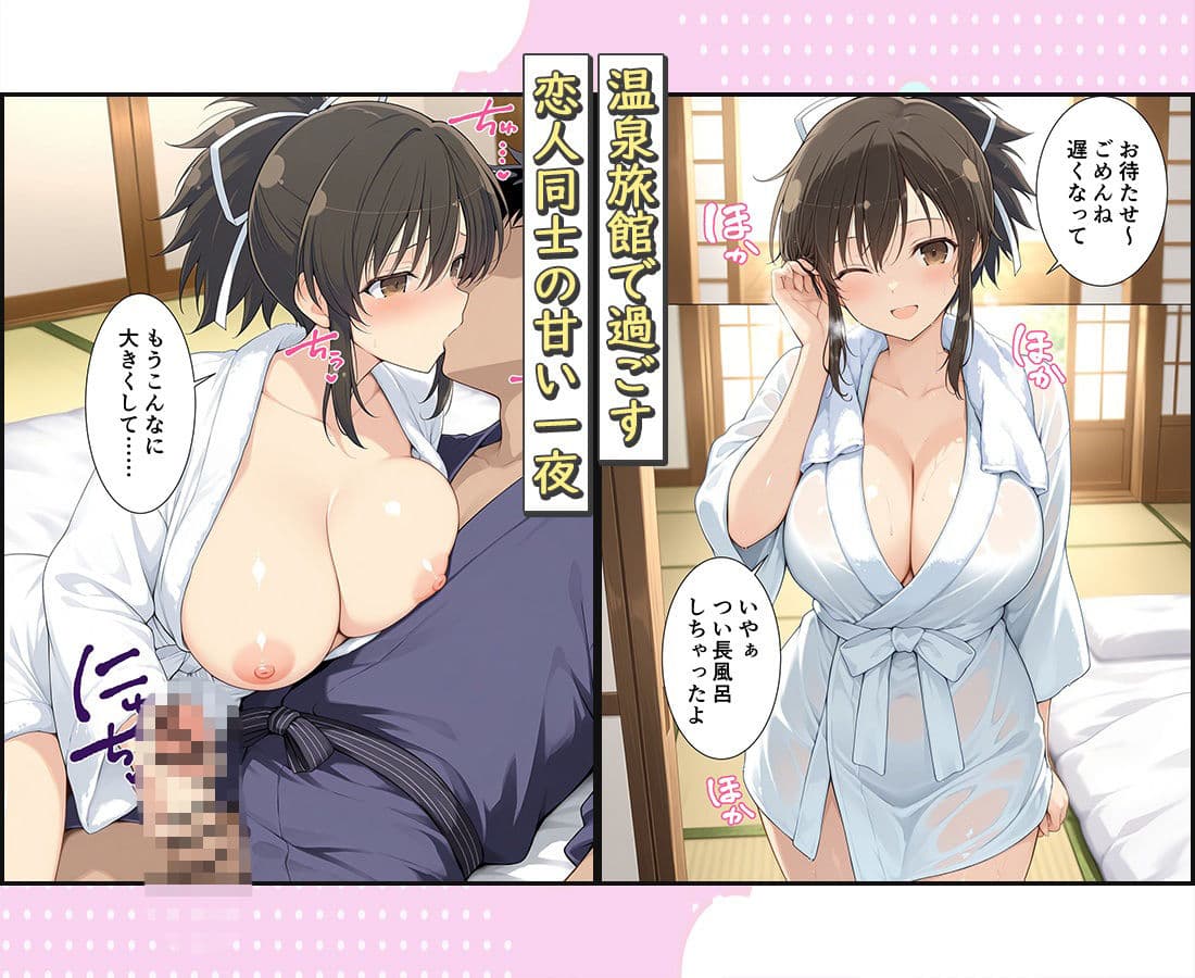 旅館でイチャラブプレイ！飛鳥のテクニックに声が出ないほど感じまくり！  飛鳥編 サンプル1