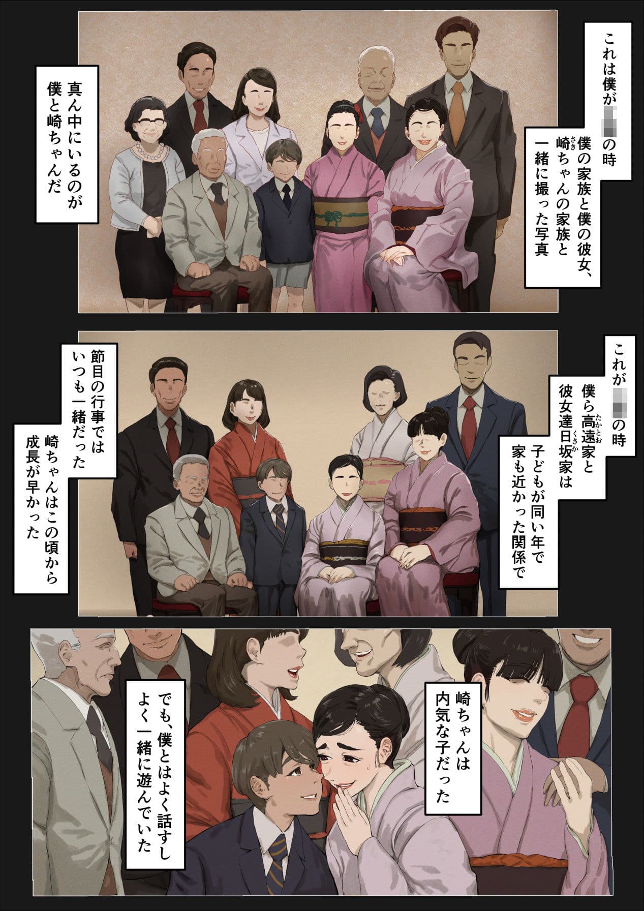 大きくて黒い僕だけの彼女 サンプル1