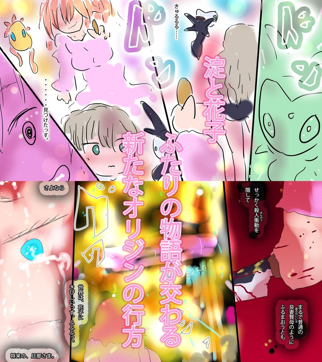殺●人妻は夜を往く:ジナンドロモーフ・シスターズ 3 サンプル2