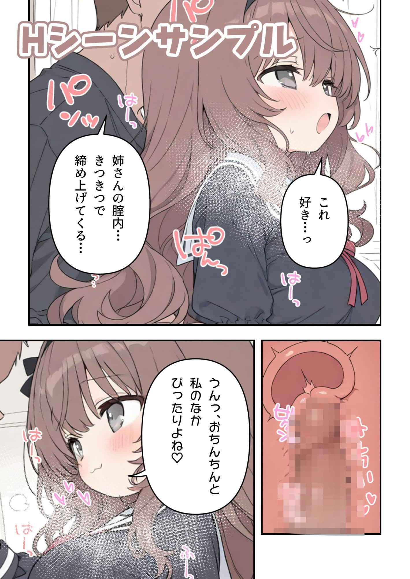 低身長だけどおっぱいは大きい、ゆるふわお姉ちゃん サンプル7