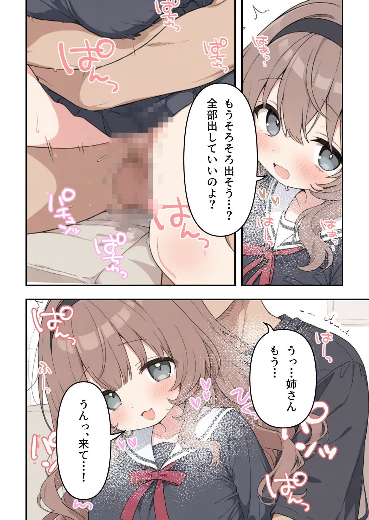 低身長だけどおっぱいは大きい、ゆるふわお姉ちゃん サンプル9