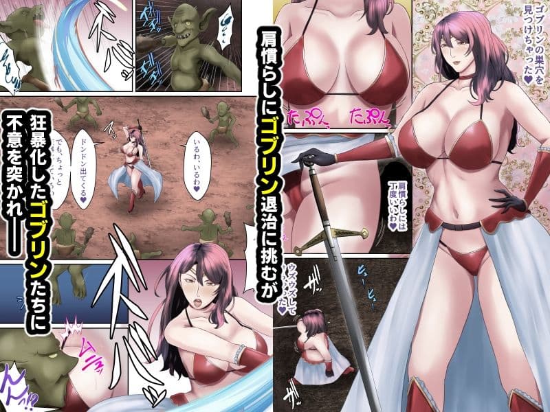 受胎勇者2☆仲間の人妻戦士も、夫以外との子作りセックスにドハマリしちゃう☆ サンプル2