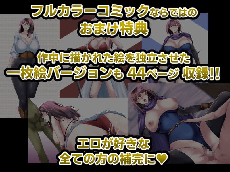 受胎勇者2☆仲間の人妻戦士も、夫以外との子作りセックスにドハマリしちゃう☆ サンプル10