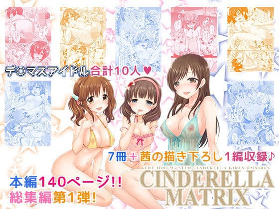 CINDERELLA MATRIX
