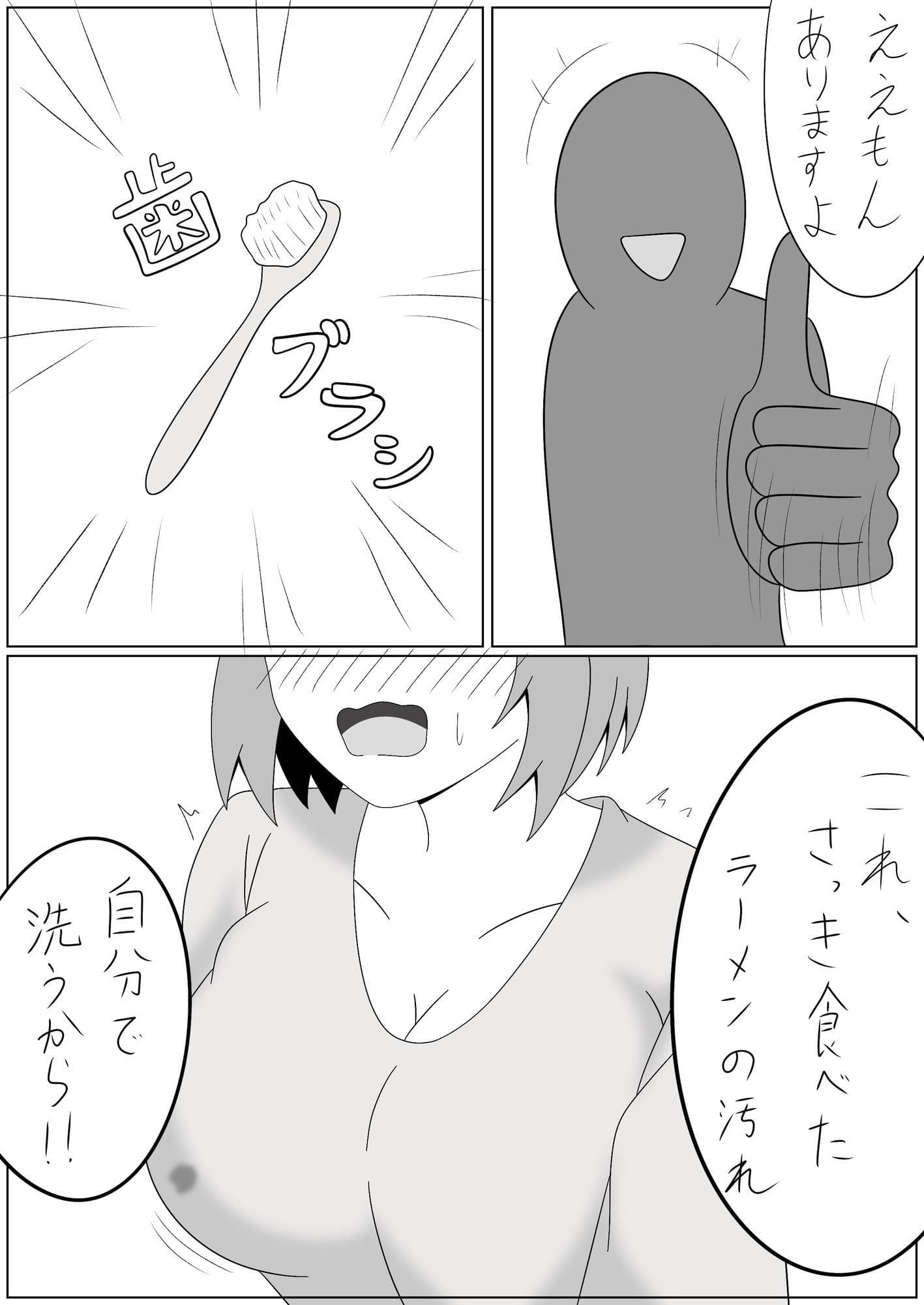 歯ブラシやめてね サンプル2