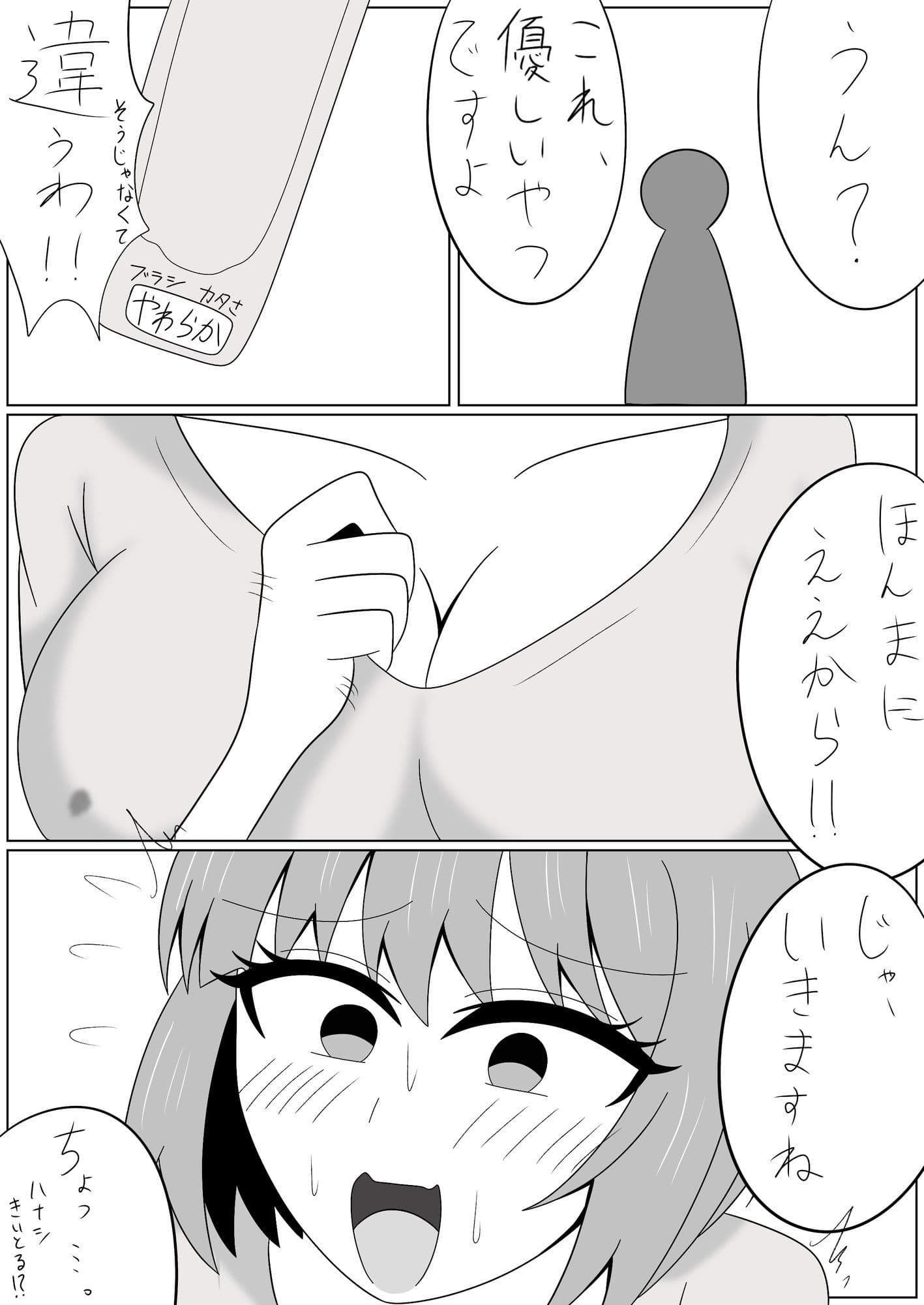 歯ブラシやめてね サンプル3