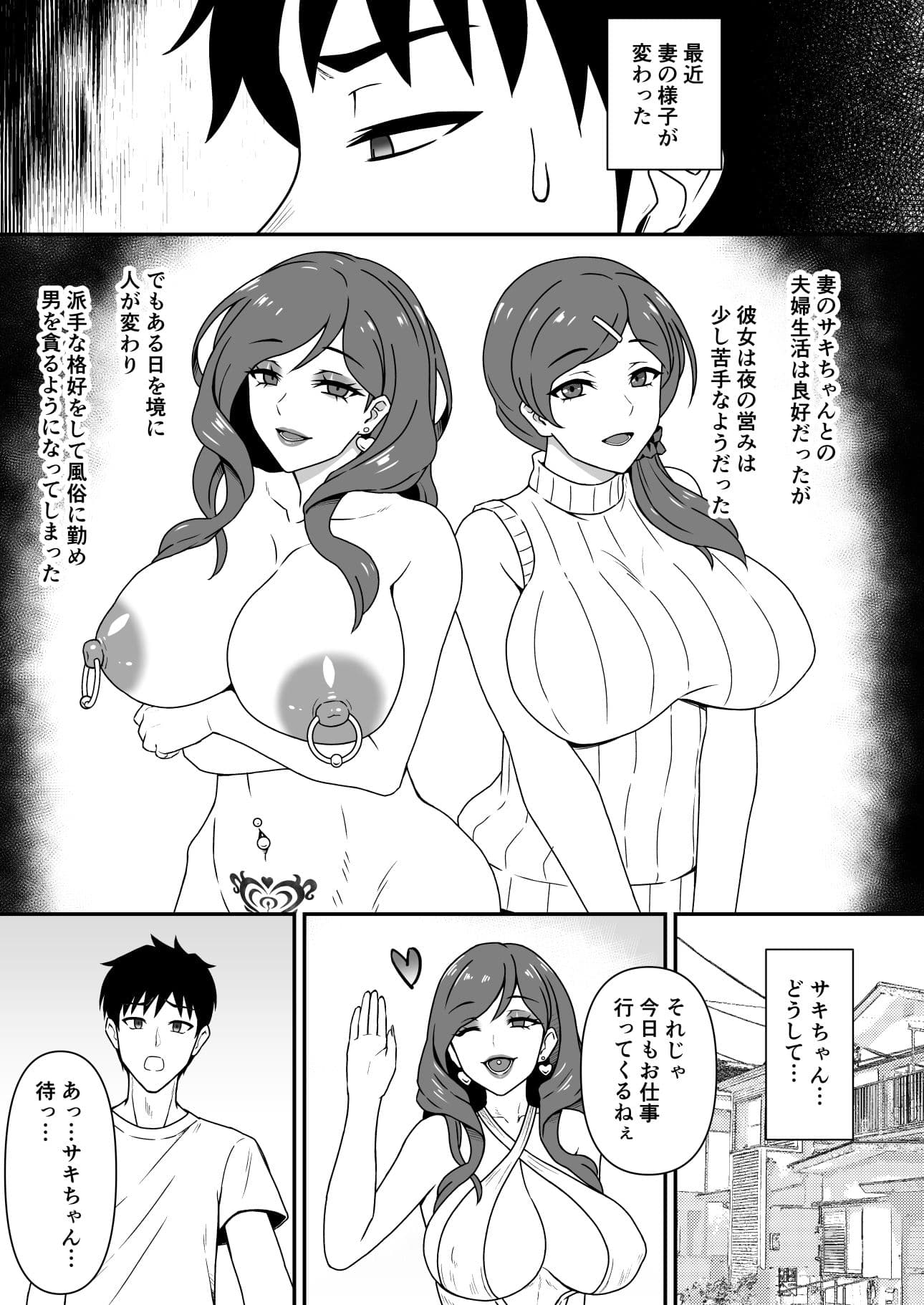 人妻改牢1.5 サンプル1