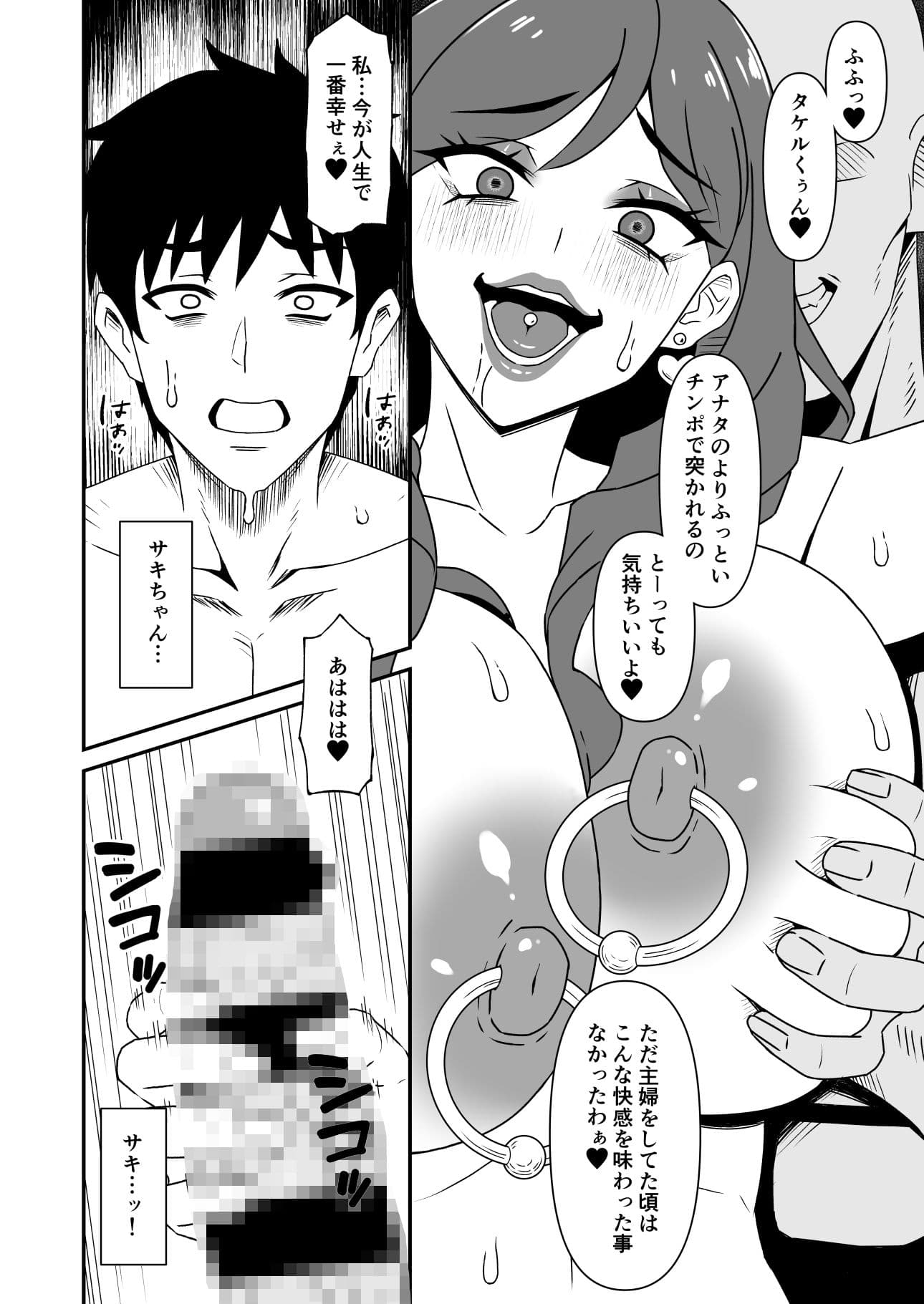 人妻改牢1.5 サンプル3