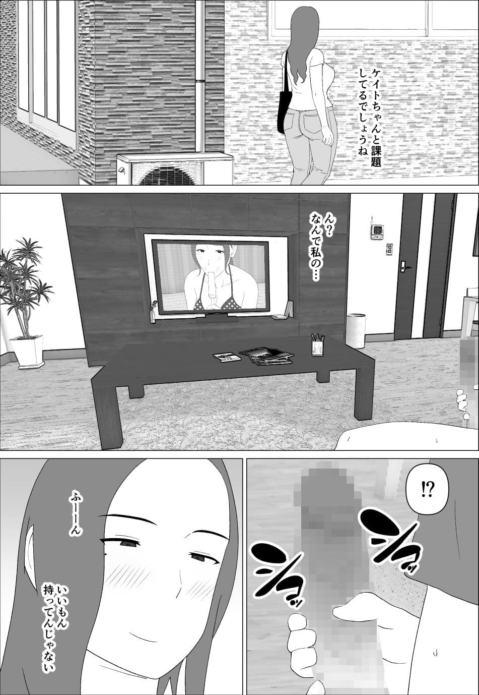元グラドル母は息子とヤりたい サンプル2