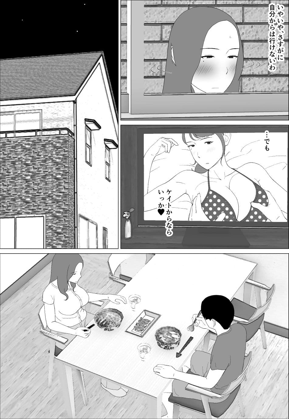 元グラドル母は息子とヤりたい サンプル4