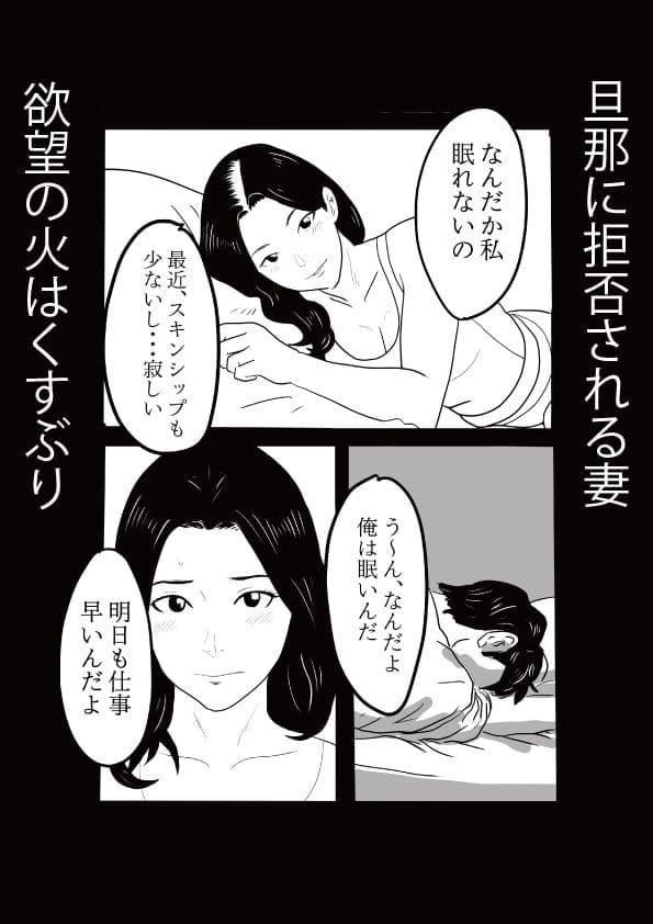 NTRエッチでこわれちゃった私 サンプル2