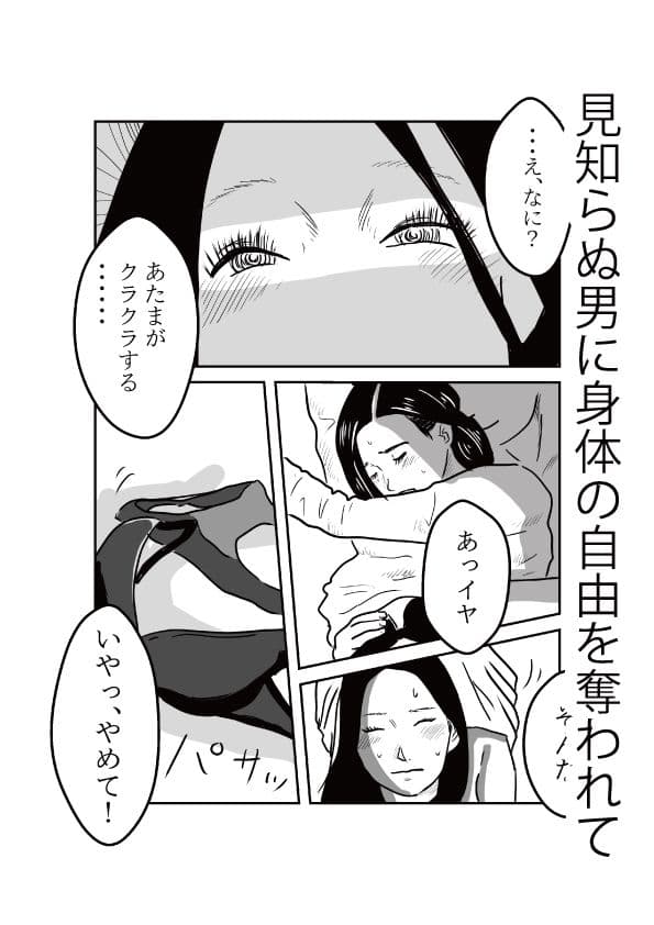 NTRエッチでこわれちゃった私 サンプル3