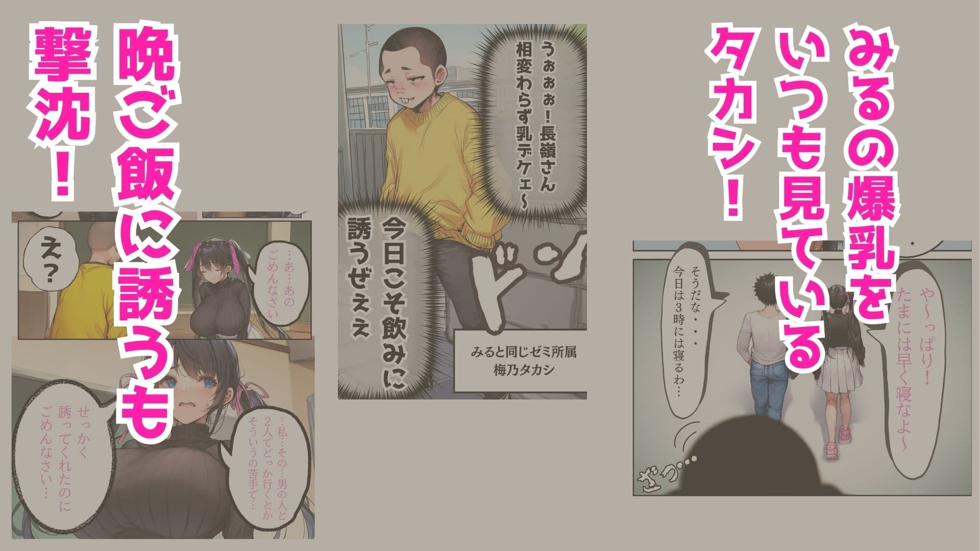キマりすぎてゴメンね！〜呪いのせいで、チ●コを見ると淫乱覚醒しちゃう爆乳女子大生みる〜 サンプル3