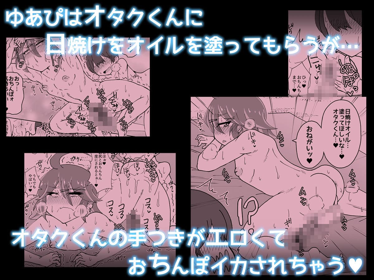 男の娘ギャルとオタクくん  ヌーディストビートへイク サンプル2