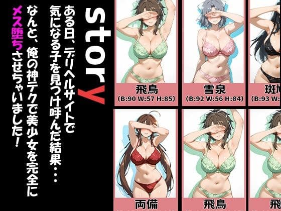 閃乱〇グラキャラが来る大当たりデリヘル〜全員と秘密の関係〜 サンプル1