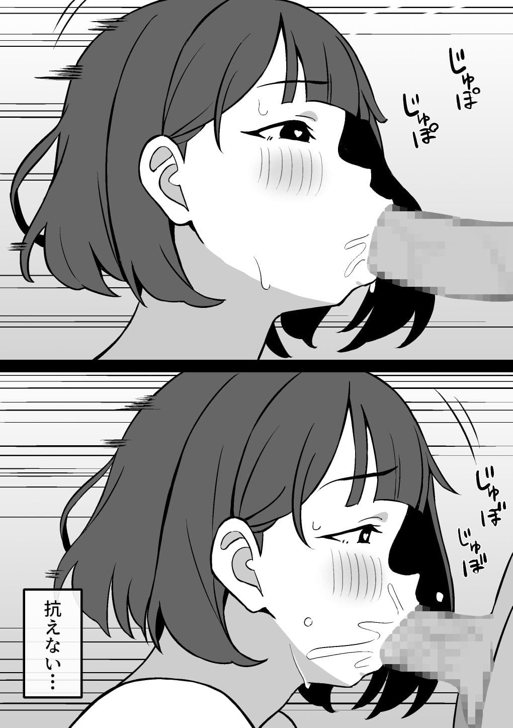 甥っ子のち〇ぽにハマる人妻の話 サンプル7