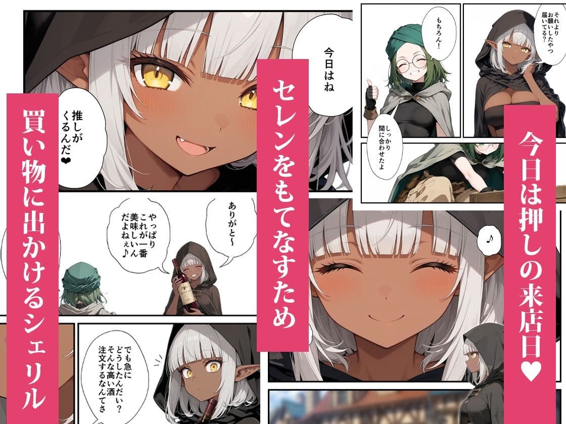 歓楽街で働くダークエルフさん2 サンプル1