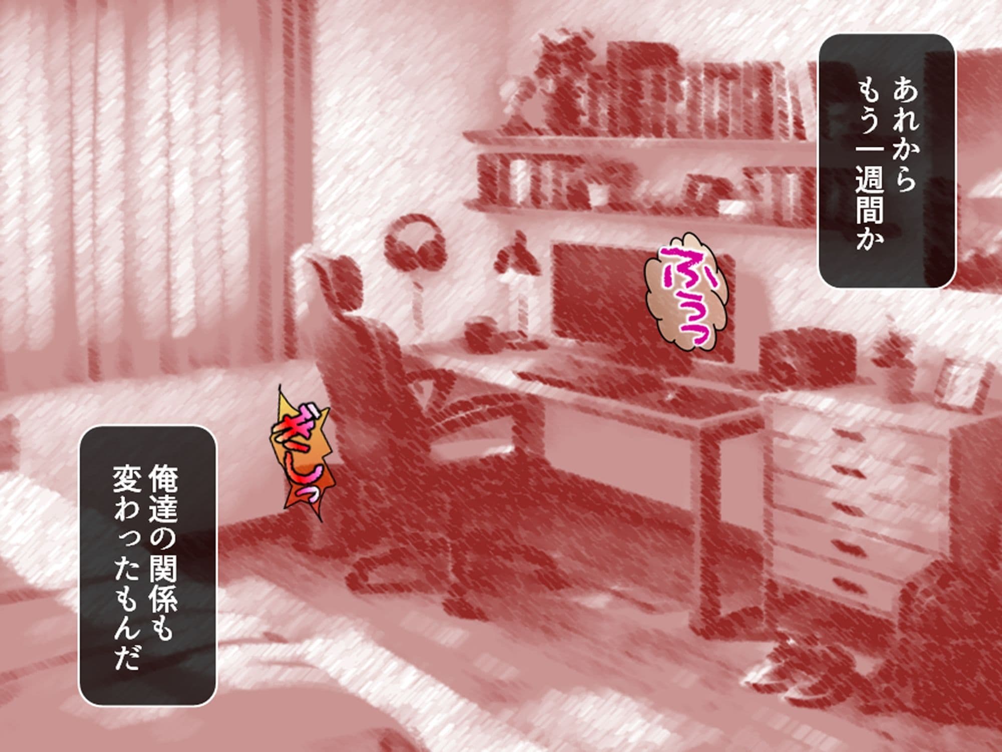 娘同然に思っていた親戚の娘に襲われて動画撮られた件 下巻 サンプル1