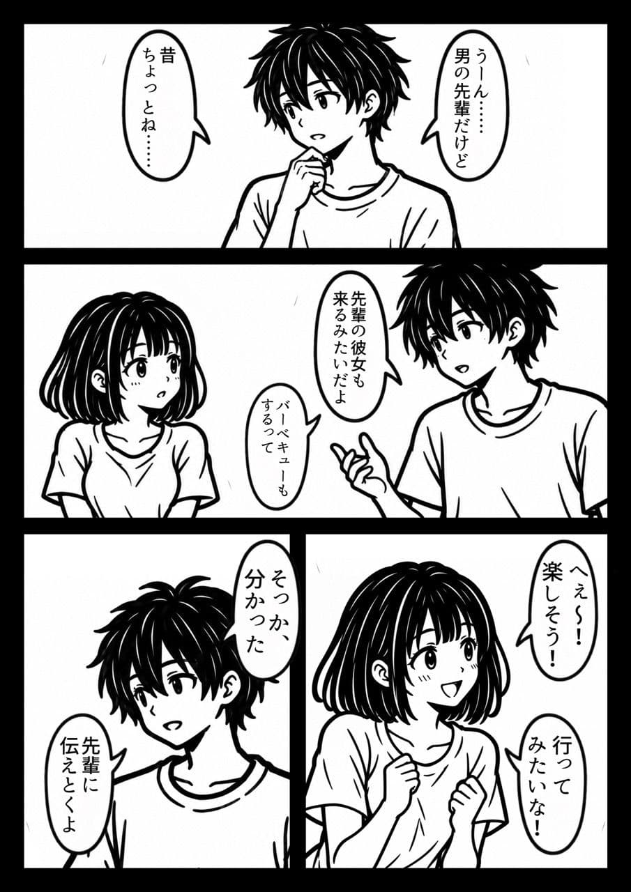 山奥の別荘で、彼女は寝取られた サンプル1