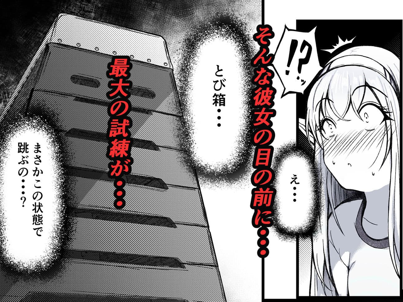 没落貴族エルフ令嬢 ブルマ固定バイブ指導 サンプル3