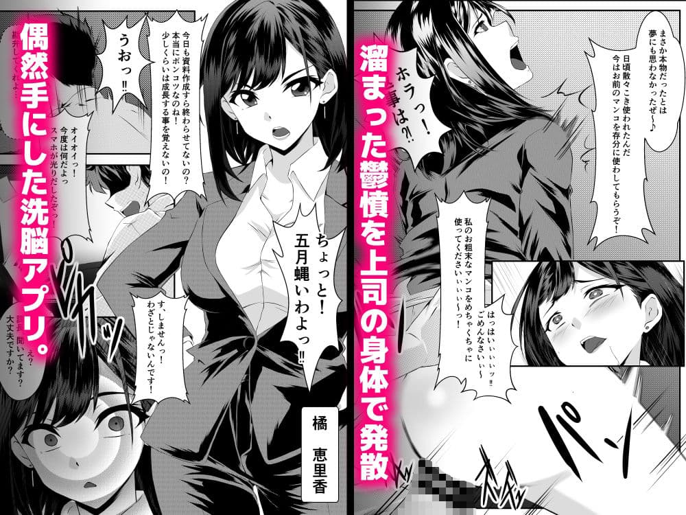 洗脳アプリで母娘攻め堕とし サンプル1
