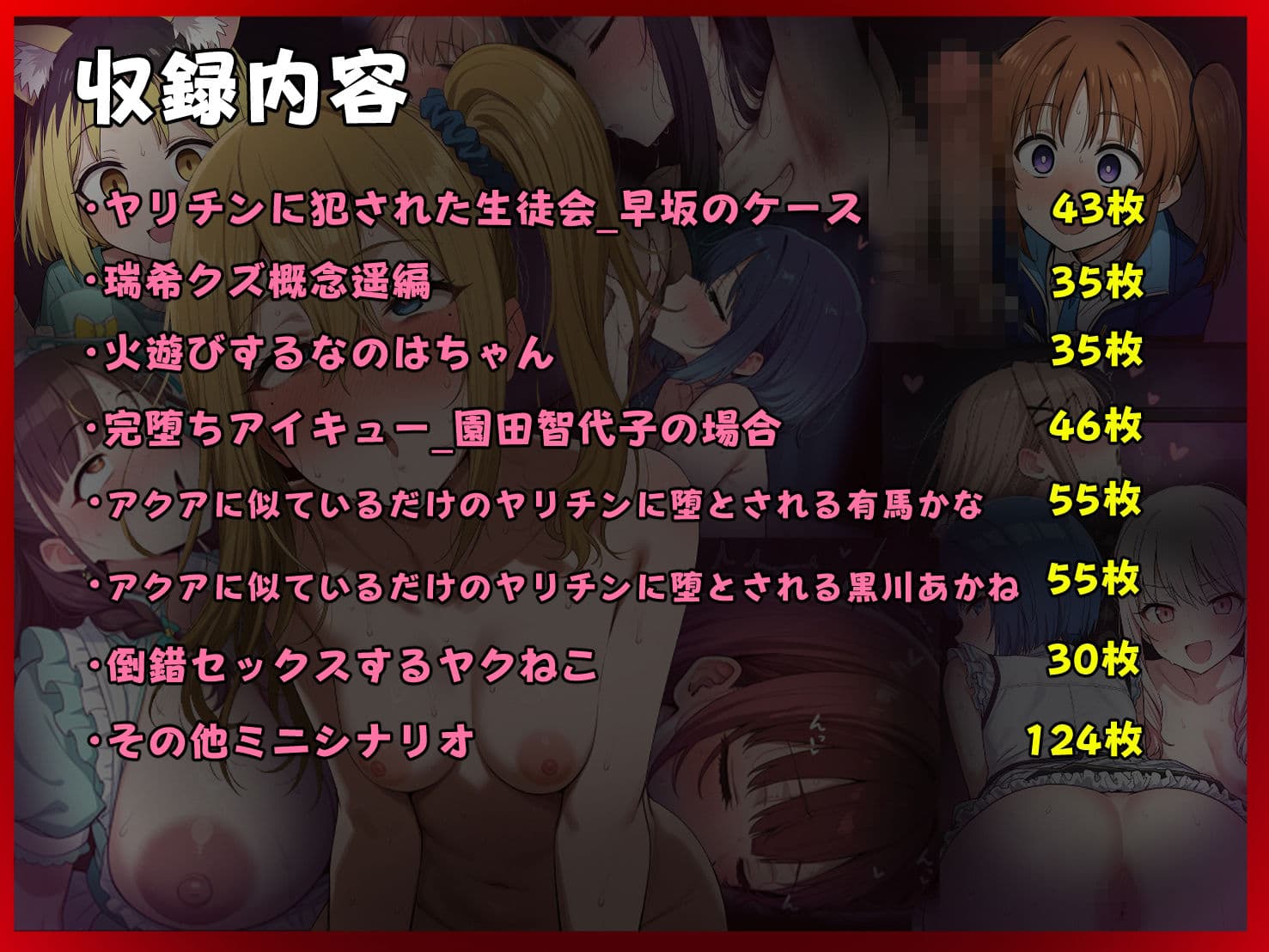 えっちな日々進捗まとめ_2026年6月-9月 サンプル2