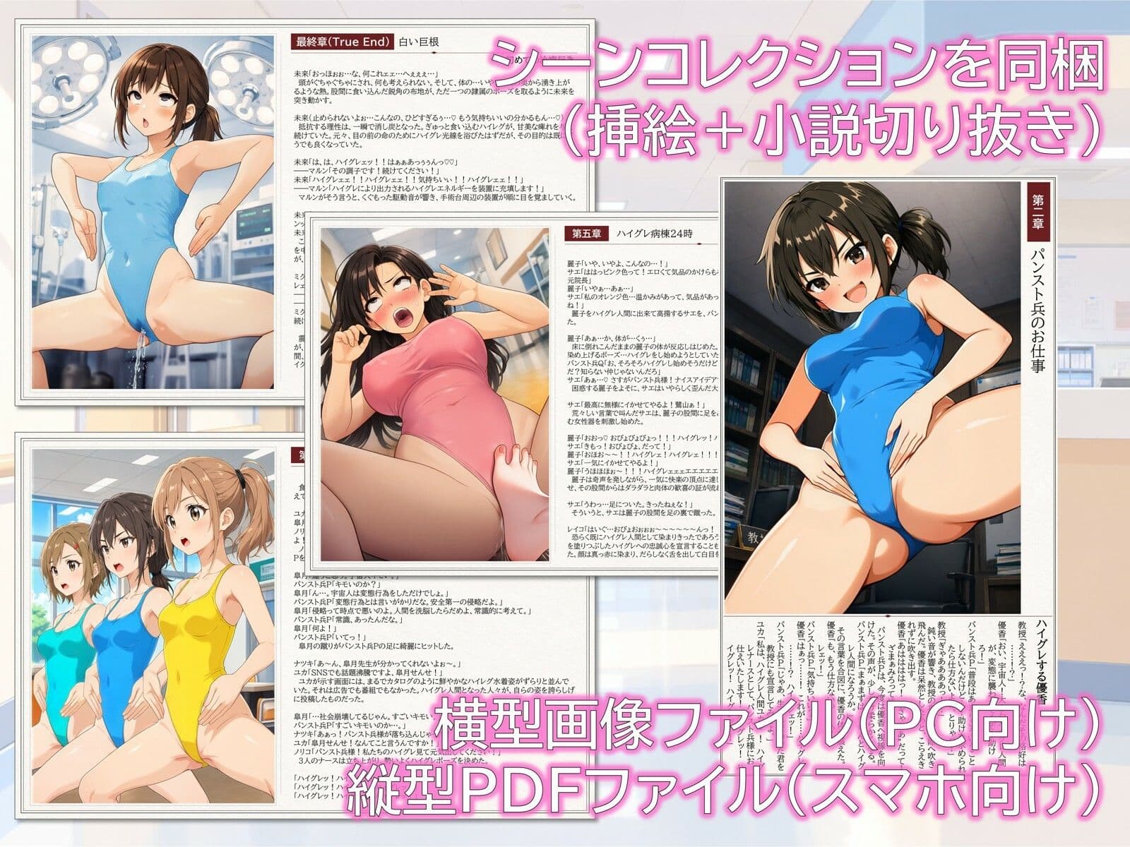 女医サツキ 〜ハイグレに堕ちても、あなたを救う〜 サンプル5