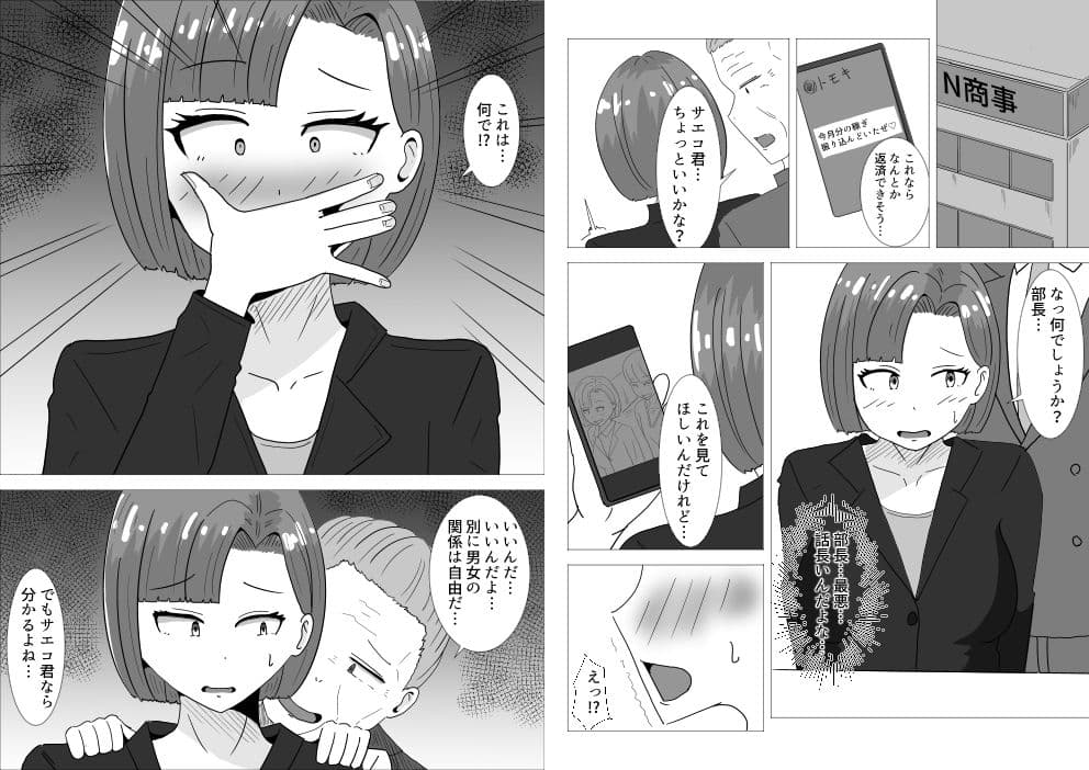 借金妻の秘密2 サンプル2