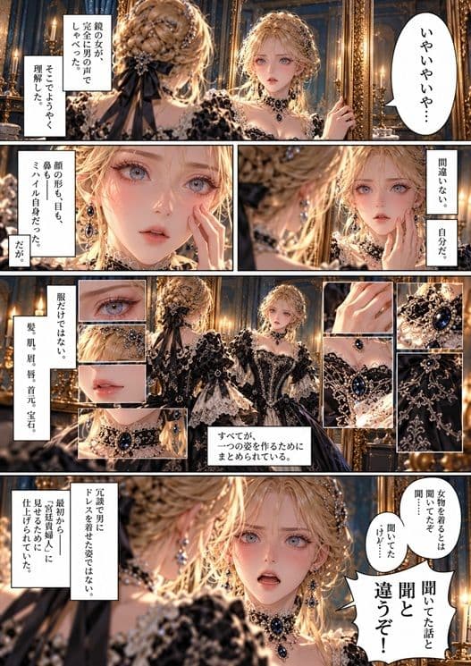 カーテシー・クラブ  女帝陛下の逆転舞踏会 サンプル8