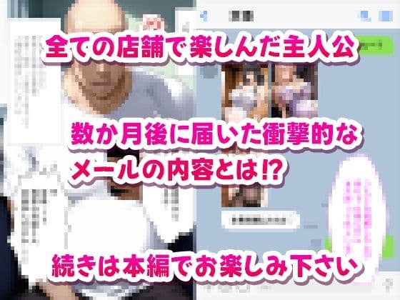 子作り学園祭〜橘家のいる風俗店を全部まわってみた〜 サンプル5