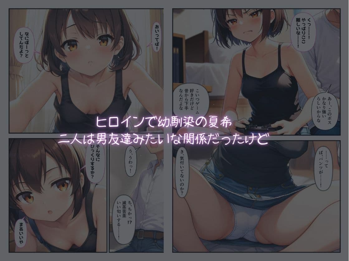 最近女の子らしくなってきた幼馴染と、ちょっとしたきっかけで一線を越えた サンプル1