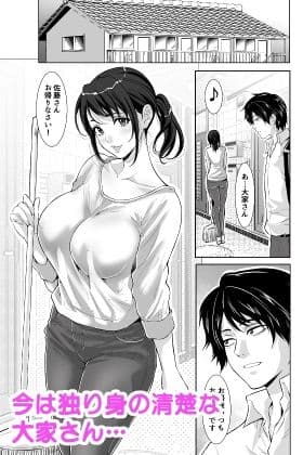 豊満ボディの大家さんが 酔っぱらったら… サンプル1