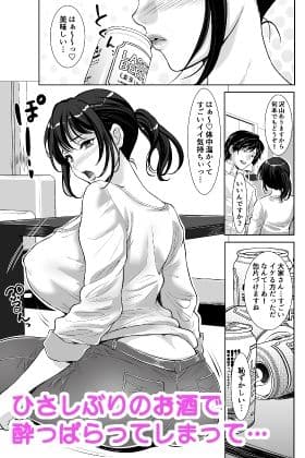豊満ボディの大家さんが 酔っぱらったら… サンプル2