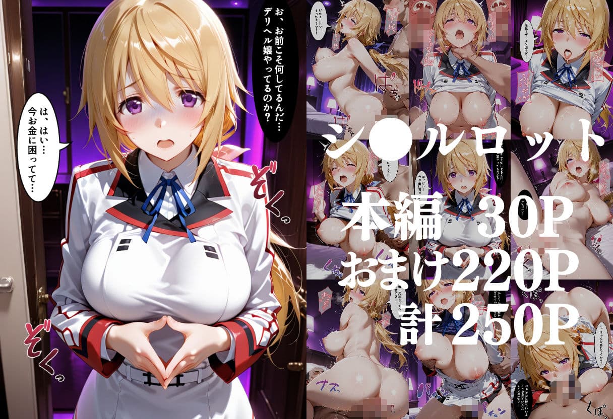 デリヘル呼んだら元教え子が来た話  I●編 サンプル1