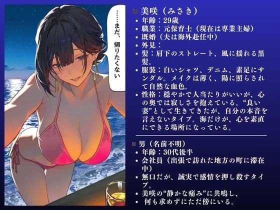 【ビッチ人妻快楽不倫】美咲（33）海で寝取られ〜大ボリューム53ページ〜 サンプル2