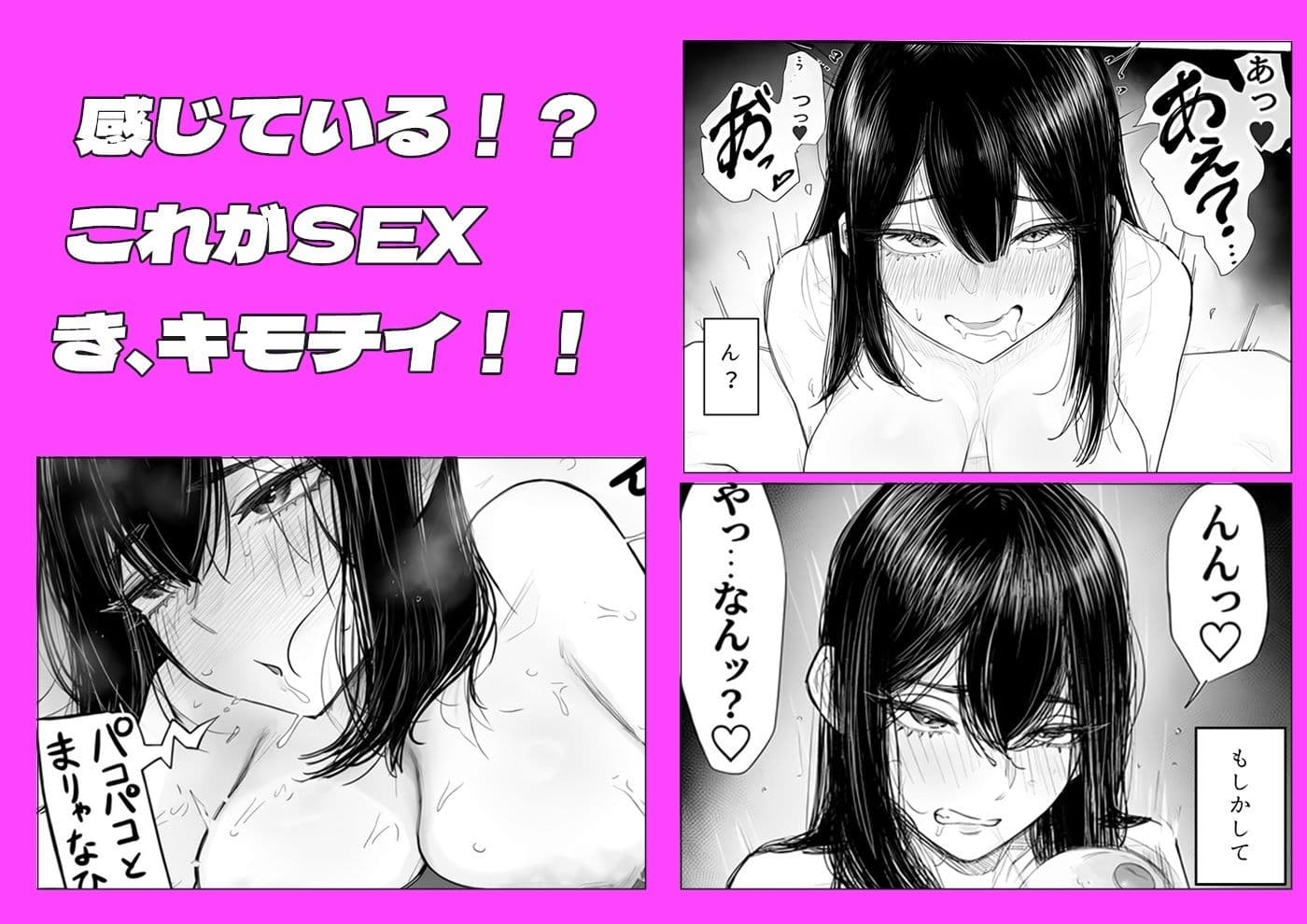 転売ヤー黒髪ギャルと逆転SEX！！ サンプル3