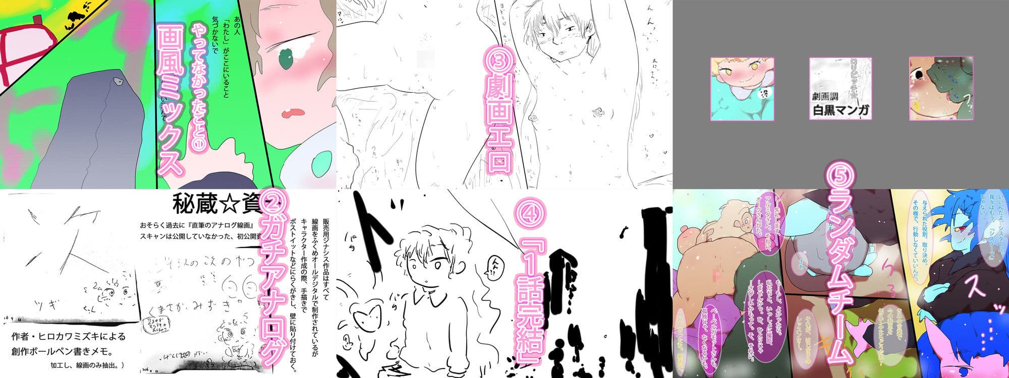 【総集編】さよなら第3期まんがまとめ【セカイリセット前・未収録コンプリート】 サンプル2