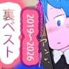 【総集編】さよなら第3期まんがまとめ【セカイリセット前・未収録コンプリート】 サンプル3