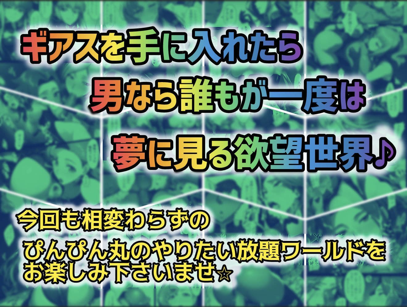 俺はこの能力をエロい事にしか使わない！最終話単品版 サンプル10