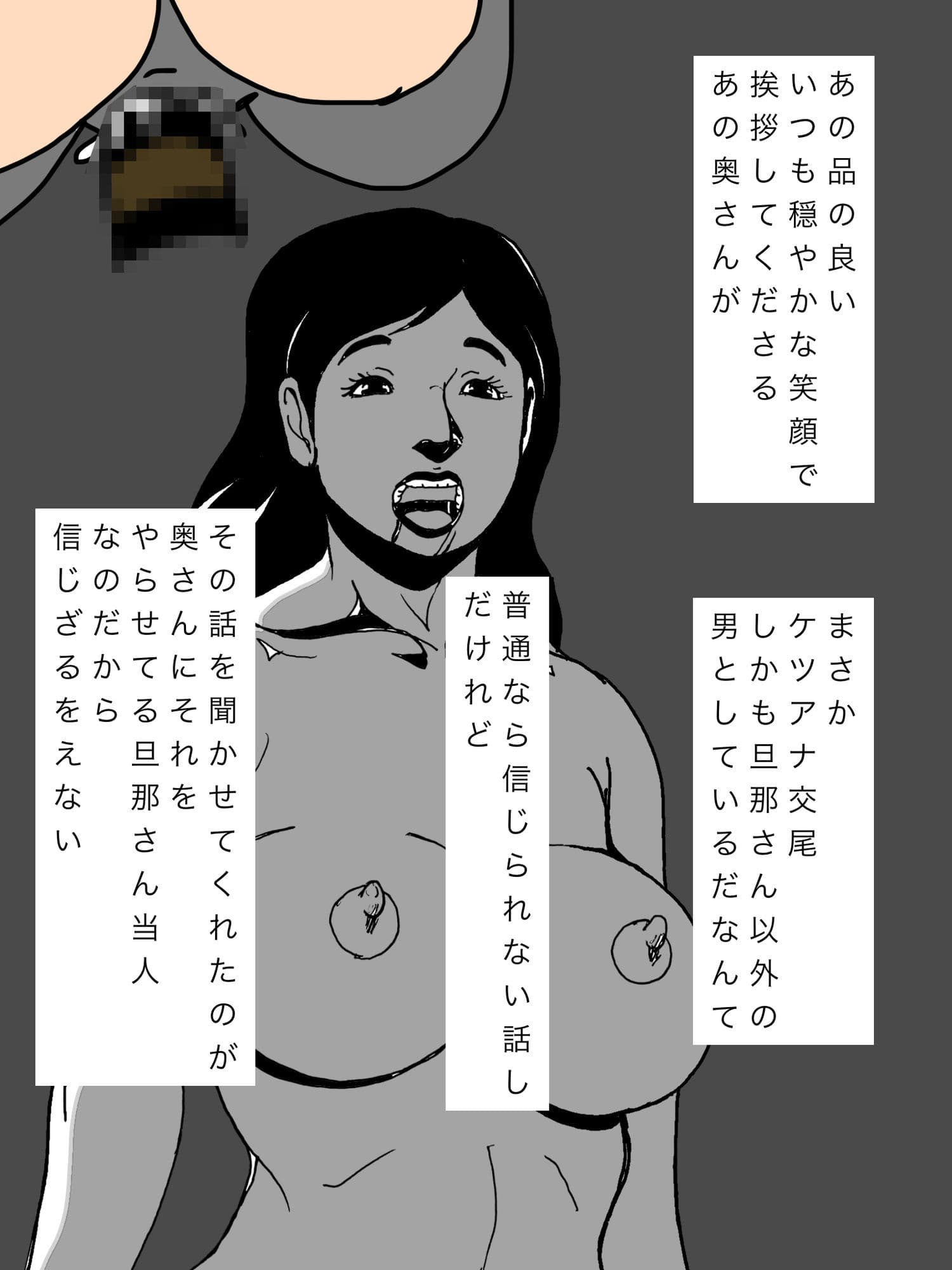 穏やかで品の良い奥さんがケツアナ交尾しているなんて サンプル2