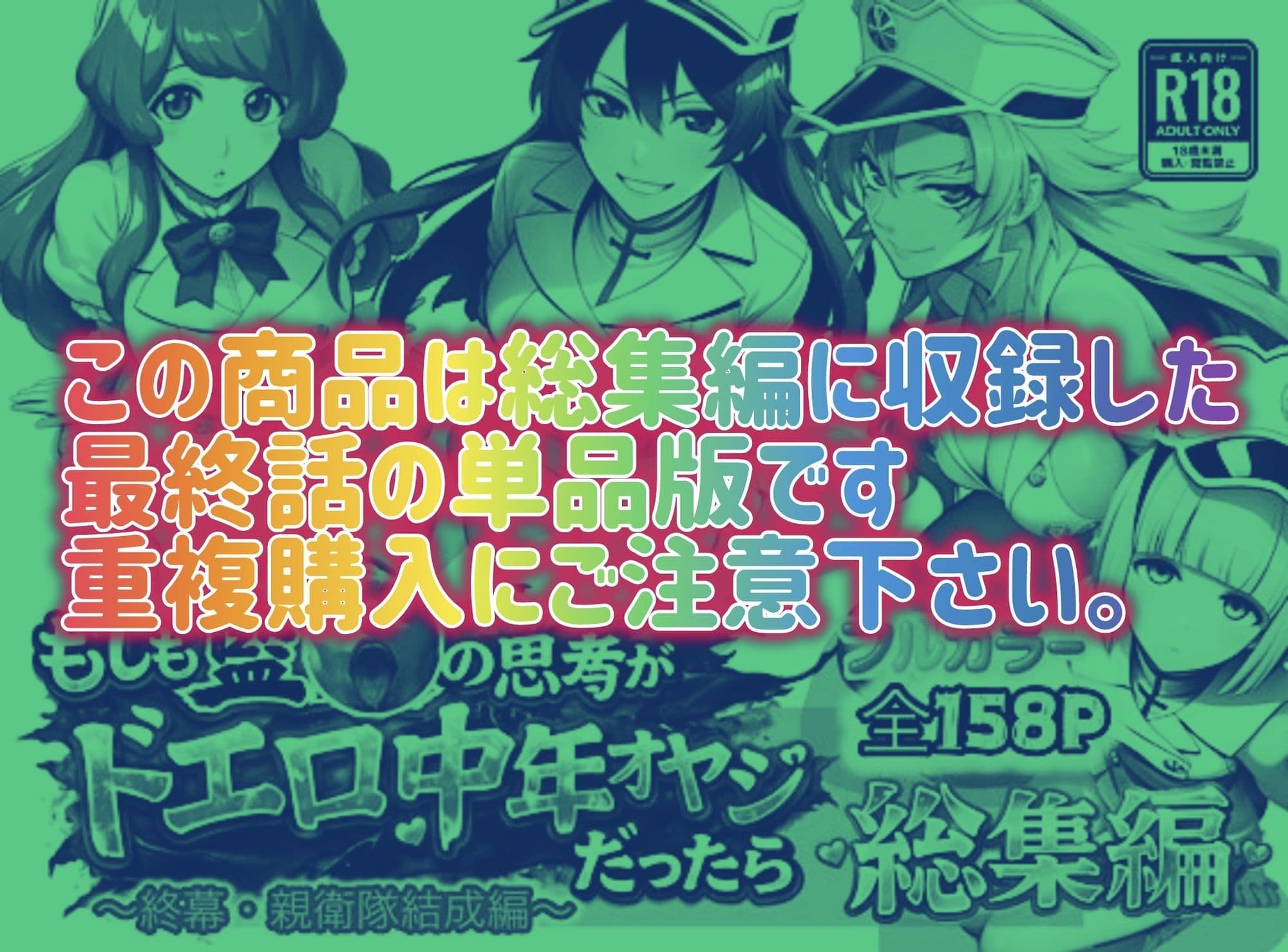 もしも藍◯の思考がドエロ中年オヤジだったら最終話単品版 サンプル1