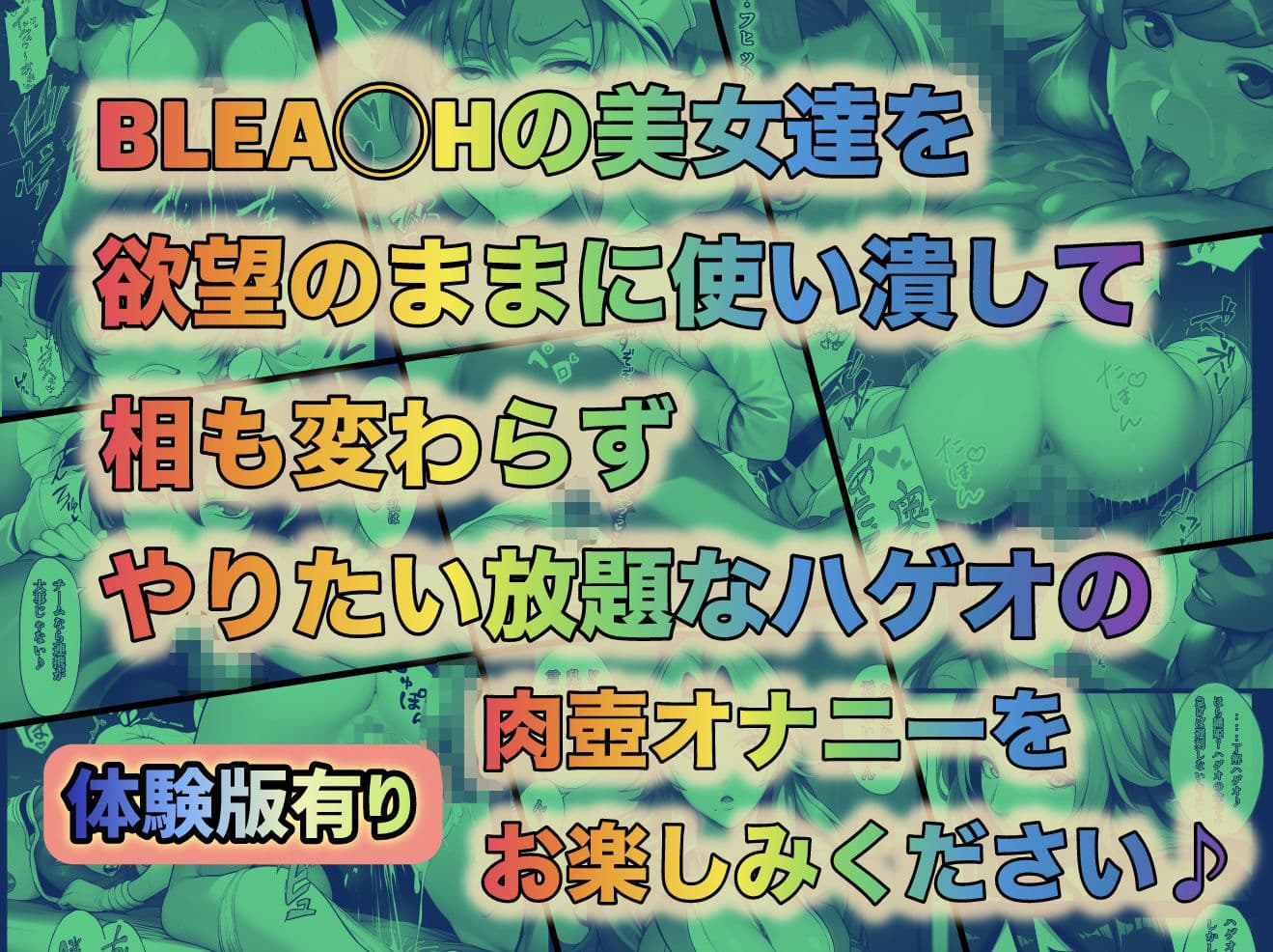 もしも藍◯の思考がドエロ中年オヤジだったら最終話単品版 サンプル10