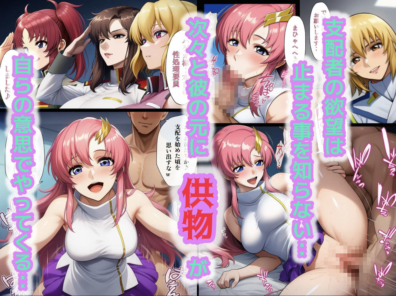 支配の種が芽吹く時 最終話単品版 サンプル7