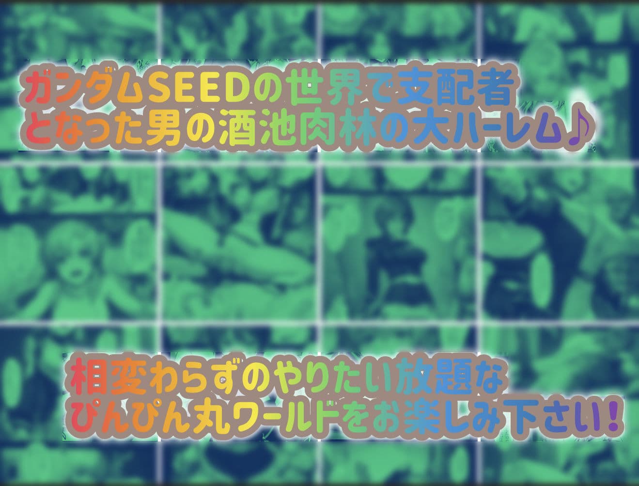 支配の種が芽吹く時 最終話単品版 サンプル9