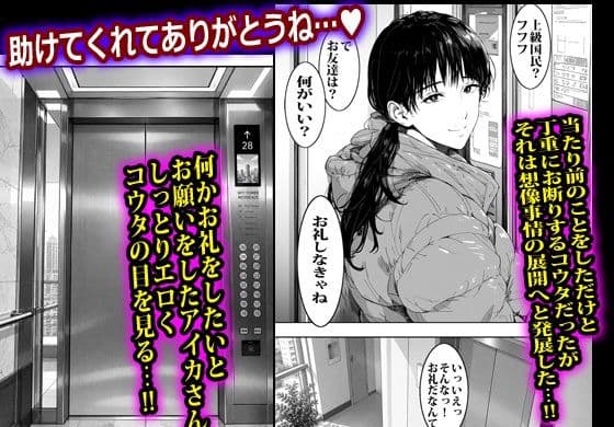 上級国民の奥さんは結局まん汁ドスケベ人妻だった。 サンプル4